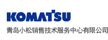 小松胶东地区唯一指定代理商