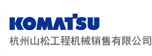 小松浙江地区指定代理商