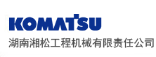 小松湖南地区唯一指定代理商