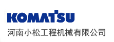 小松河南地区唯一指定代理商